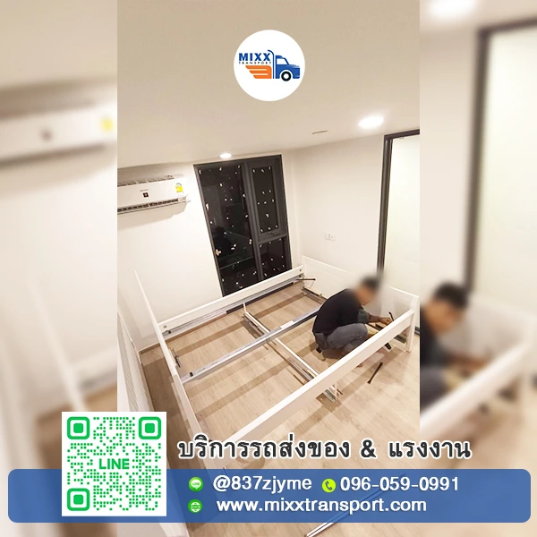 ถอดประกอบเตียงนอน