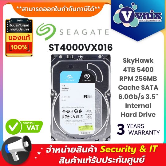 Seagate ฮาร์ดดิสก์ รุ่น ST4000VX016 SkyHawk 4TB 5400 RPM 256MB