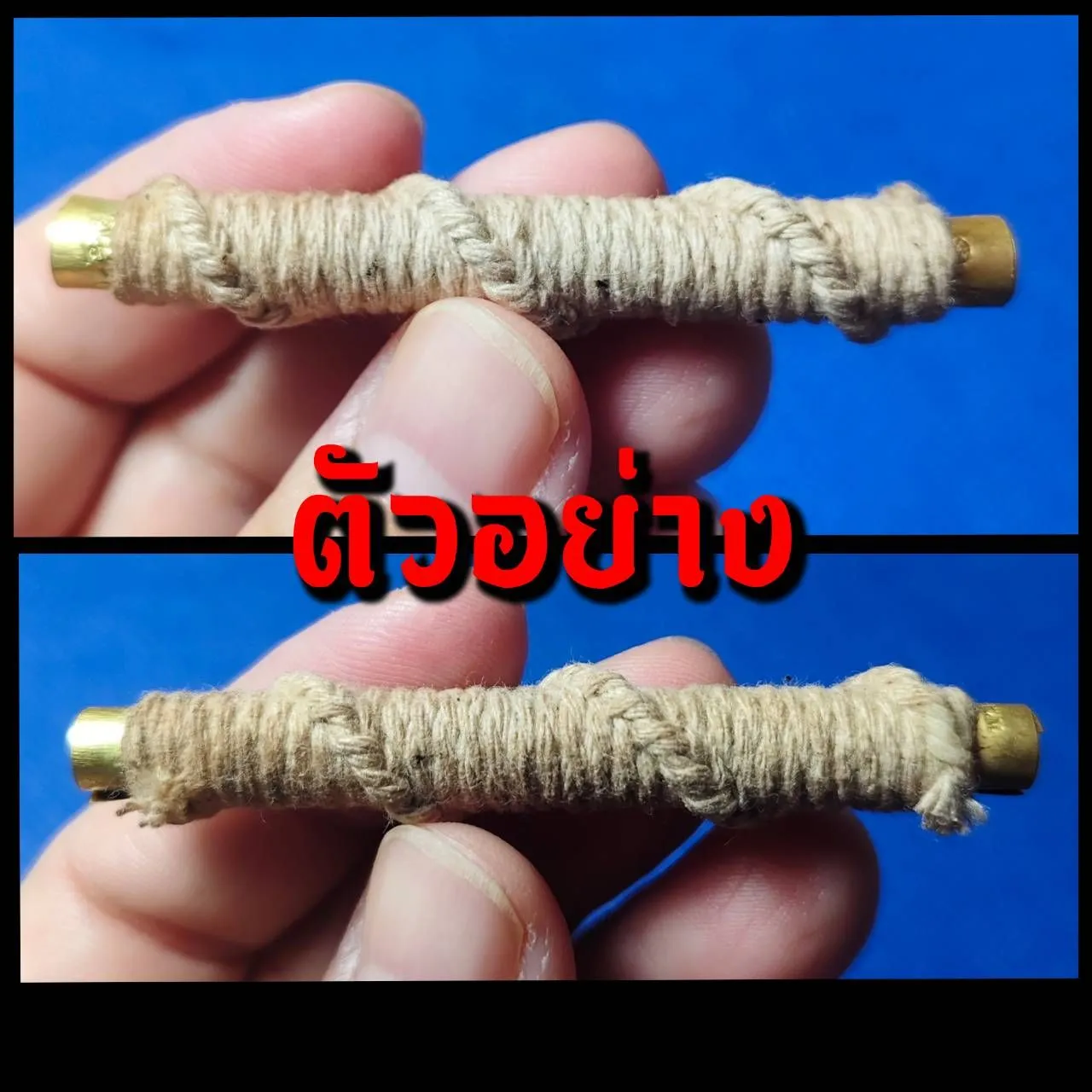 ตะกรุดกันปลอง แช่ว่าน (กันของเสื่อม กันผิดข้อห้าม ข้อเสื่อม กันคัดถอนวิชา กันคุณไสย)รุ่นแรก พ่อท่านมหาพรหม วัดบ้านสวน จ.พัทลุง ปี 2567