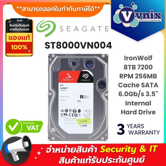 Seagate ฮาร์ดดิสก์ รุ่น ST8000VN004 IronWolf 8TB 7200 RPM 256MB