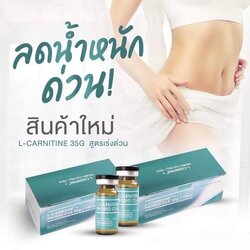 L-CARNITINE 35g/10ml / (1 กล่อง / 10 ขวด)