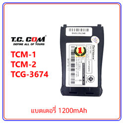 แบตเตอรี่-แท้ T.C.COM ใช้งานกับรุ่น TCM-1, TCM-2, TCG-3674