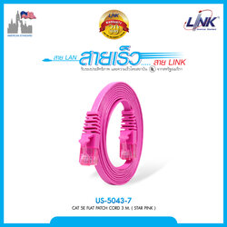 CAT 5E FLAT PATCH CORD 3 M. ( Star Pink ) สายแบน สีชมพูสด