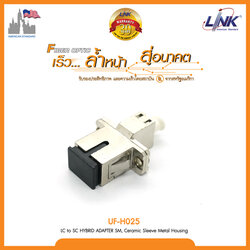 LC to SC HYBRID ADAPTER SM, Ceramic Sleeve Metal Housing