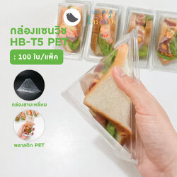 Toripac กล่องแซนวิช สามเหลี่ยม PET ฝาล็อคในตัว กล่องใส่แซนวิช (100ใบ/แพ็ค)