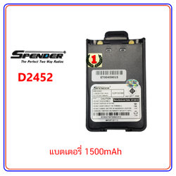แบตเตอรี่-แท้ SPENDER D2452