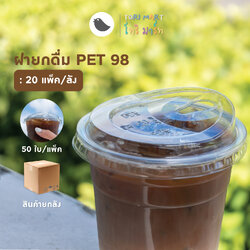 Toripac ยกลัง ฝายกดื่ม ปาก 98 PET ฝายกดื่มอเมซอน (1,000ใบ/ลัง)