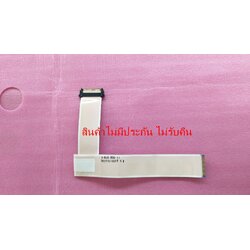 สายแพ SONY(โซนี่) อะไหล่แท้/มือสองพร้อมใช้งาน ใช้กับรุ่น KD-43X8300C