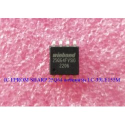 IC EPROM SHARP ไอซีเมมโมรี่ ชาร์ป 25Q64 ลงข้อมูลรุ่น LC-39LE155M