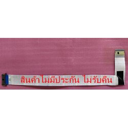 สายแพยาวทีวี HISENSE ไฮเซน อะไหล่มือสองพร้อมใช้งาน ใช้กับรุ่น 75B7500UW