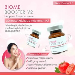 Biome Booster V2 / (1 ขวด)