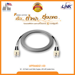 SC - SC Patch cord OM2, Duplex, UPC-UPC Jacket 2mm.