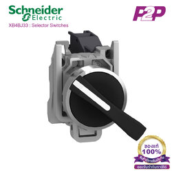 XB4BJ33 : Selector switch, Harmony XB4, metal, black 22mm, long handle, 3positions, stay put, 2NO