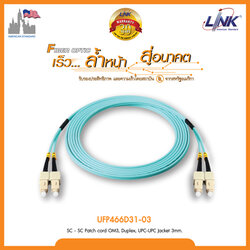 SC - SC Patch cord OM3, Duplex, UPC-UPC Jacket 3mm.