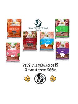 Pet8 Jerky Stick เพ็ทเอท เจอร์กี้สติ๊ก ขนมสุนัข แท่งนิ่ม มี 6 รสชาติ ขนาด 800 กรัม