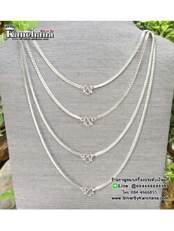 สร้อยคอเงินแท้ ลายท้องปลิง หนา 3 มิล ยาว 16 - 24 นิ้ว