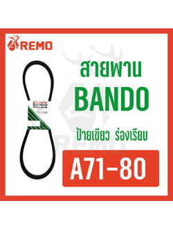 สายพาน Bando A71-A80
