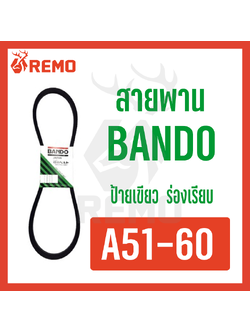 สายพาน Bando A51-A60