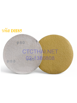 กระดาษทรายกลม DH85 หลังสักหลาด