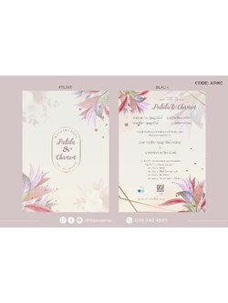 AF002-การ์ดงานแต่ง หน้า/หลัง ขนาด 5x7, 4x6, 4x7.5, 4x9 นิ้ว