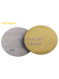 กระดาษทรายกลม DA367 หลังสักหลาด