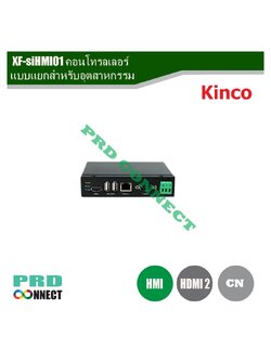 XF-siHMI01, คอนโทรลเลอร์แบบแยกสำหรับอุตสาหกรรม, Kinco