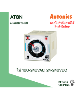 AUTONICS AT8N Timers 8-pin plug 100-240VAC-24-240VDC