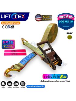 Lifttex สายรัดก๊อกแก๊ก 2นิ้ว 8ตัน, สายรัดรถบรรทุก 2นิ้ว 8ตัน, สายรัดสินค้า 2นิ้ว, เบลท์รัดสินค้า 2นิ้ว, สายรัดก๊อกแก๊ก 8ตัน, สายรัดสินค้า 8ตัน, เบลท์รัดสินค้า 8ตัน, Ratchet Tie Down 50mm. 8Ton, Ratchet strap 8Tons (Dark Green)