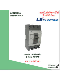 ABS403c 3 POLE LS Electric เบรกเกอร์ MCCB เมนเบรกเกอร์