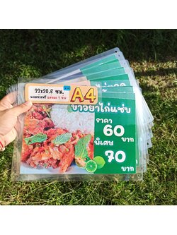 ชุดป้ายเมนู A4 ชุด 7 แผ่น | ข้าวหมูกรอบ, ข้าวหมูแดง, ข้าวไก่ทอด, ข้าวยำหมูกรอบ | เพิ่มยอดขายให้ร้านของคุณทันที! รหัส 3842