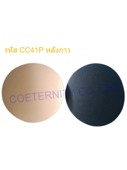 กระดาษทรายกลม CC41P หลังกาว
