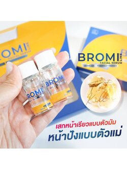 Bromi / (1กล่อง / 5ขวด)