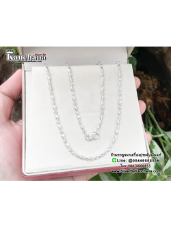 สร้อยคอเงินแท้ ยาว 16 - 18 นิ้ว