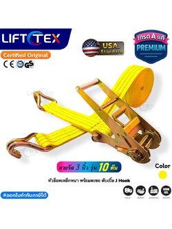 สายรัดก๊อกแก๊ก 3นิ้ว 10ตัน, สายรัดรถบรรทุก 3นิ้ว 10ตัน, สายรัดสินค้า 3นิ้ว 10ตัน, เบลท์รัดสินค้า 2นิ้ว 10ตัน, Ratchet Tie Down 75mm. 10000kgs, Ratchet strap 10tons Ratchet Tie Down 75mm. 10000kg (Yellow)