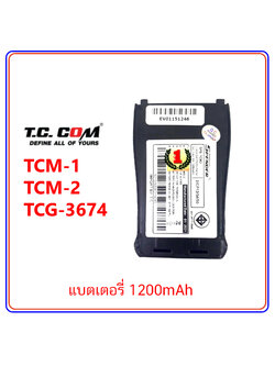 แบตเตอรี่-แท้ T.C.COM ใช้งานกับรุ่น TCM-1, TCM-2, TCG-3674