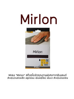 สก๊อตไบทร์อุตสาหกรรม