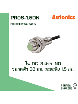 AUTONICS PR08-1.5DN Proximity M08 ระยะตรวจจับ 1.5mm Flush DC 3-wire type 12-24VDC