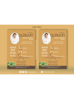 OR018-การ์ดงานอุปสมบท การ์ดงานบวช หน้าเดียว ขนาด 5x7, 4x6, 4x7.5, 4x9 นิ้ว