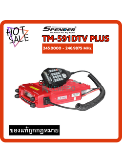 วิทยุสื่อสาร SPENDER TM-591DTV PLUS