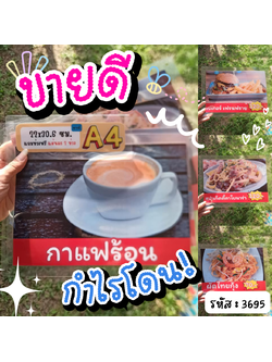 ป้ายเมนูสำเร็จรูป A4 - 4 แผ่น | ผัดไทกุ้ง, สปาเกตตี้คาโบนาร่า, เบเกอร์ เฟรนช์ฟรายส์, กาแฟร้อน | เมนูอาหารและเครื่องดื่ม พร้อมใช้งาน