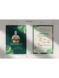OR012-การ์ดงานอุปสมบท การ์ดงานบวช หน้า/หลัง ขนาด 5x7, 4x6, 4x7.5, 4x9 นิ้ว