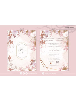 AF004-การ์ดงานแต่ง หน้า/หลัง ขนาด 5x7, 4x6, 4x7.5, 4x9 นิ้ว
