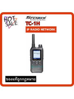 วิทยุสื่อสาร SPENDER รุ่น TC-1H (IP RADIO)