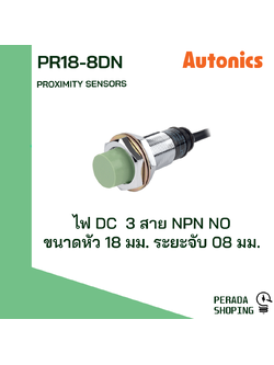 Autonics proximity sensor PR18-8DN PR18-8DP