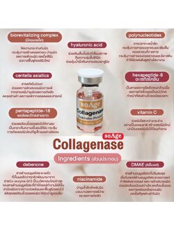 soAge Collagen Plus Serum / (1 ขวด )