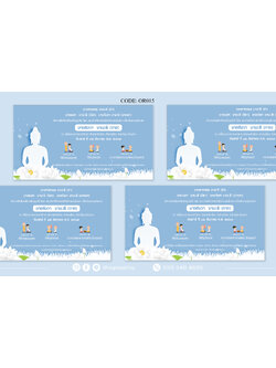 OR015-การ์ดงานอุปสมบท การ์ดงานบวช หน้า/หลัง ขนาด 5x7, 4x6, 4x7.5, 4x9 นิ้ว