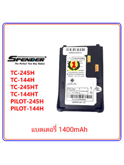 แบตเตอรี่-แท้ SPENDER TC-245H, TC-144H, TC-245HT, TC-144HT, PILOT-245H, PILOT-144H
