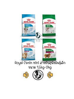 Royal Canin Dog อาหารสุนัขแบบเม็ด ขนาด 1.5kg-2kg
