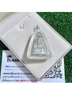 จี้หลวงปู่ทวดเงินแท้ กว้าง 3 ซม. สูง 4 ซม.