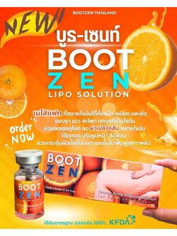 BootZen (1 กล่อง / 5 ขวด)